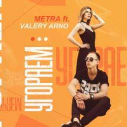 METRA feat Valery Arno-Угораем