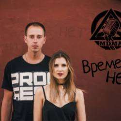 METRA feat Valery Arno-Времени нет