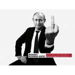 Monkey Business Sextet - Спасибо В В