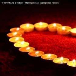 Малёшин Сергей-Я хочу с тобою быть