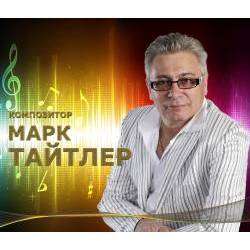 Marke1 - Не губи меня