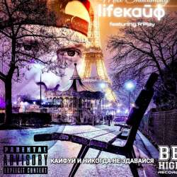 Max Shalomsky-LIFEКАЙФ