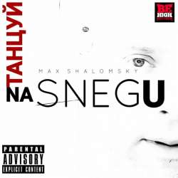 Max Shalomsky-Танцуй На Снегу
