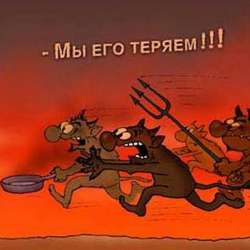 Михаил Митько-Не было печали  черти подкачали