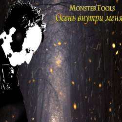 MonsterTools-Осень внутри меня