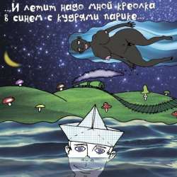 Музыкальный коллектив Прожект БАМ-Поезд Москва-Воронеж