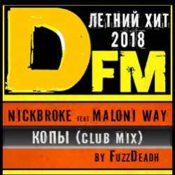 NICKBROKE  - КОПЫ