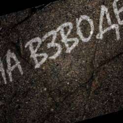 На Взводе-Музыкант Демо