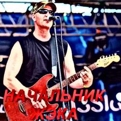 Начальник ЖЭКА - Откупоривай