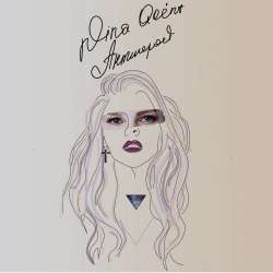 Nina Quint -Антигерой 