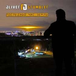 Oliver Grumbler-Последний час Земли