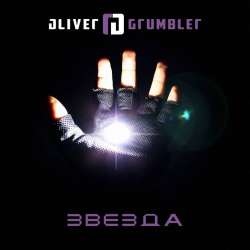 Oliver Grumbler-Звезда