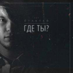 Отлетай-Птица