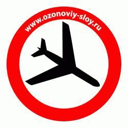 Озоновый Слой - По люкам