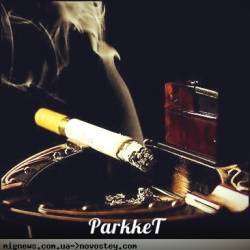 Parkket - Сигарета и чай