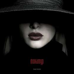 Паша Панамо  - Монамур (gammato remix)