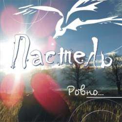 Пастель-Другу