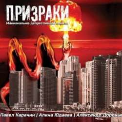 Павел Карачин Алина Юдаева Александр Дороньев-Вклад в дело туризма