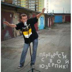 Перекрести Свой ЮзерПик! - Свиньи