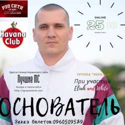 Перелом-Искренность