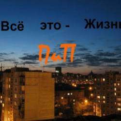 ПиТТ-Круче толькояйца 