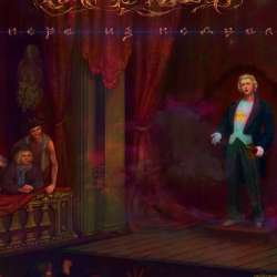 Пигмеи -Бомж 