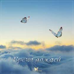 Полини-Так и стоял до рассвета