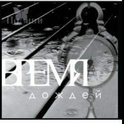 Полини-Завтра быть