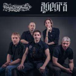 Полнолуние-Дорога