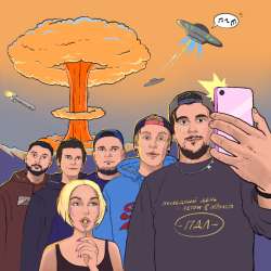 Последний День Летом - ПДЛ