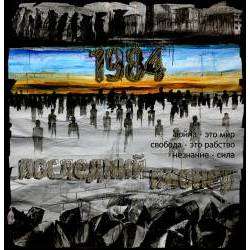 Последний Пионер - СМИ