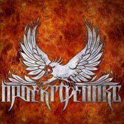 Проект Феникс-Один на один