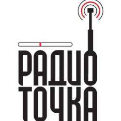 РАДИО ТОЧКА-ХРЕНОВОЕ УТРО
