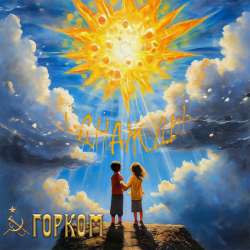 РЕЖИМ - ОДНАЖДЫ