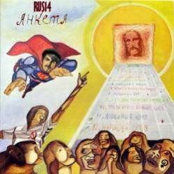 RUS14 -АНКЕТА