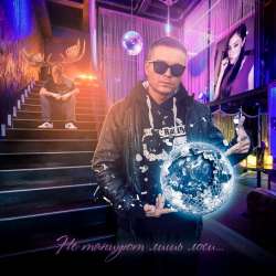 RaMIRO-Планета слетела с ОСИ