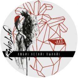 RadioLIFE-Люби Летай Пылай