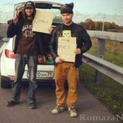 Romazan-Солнце