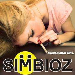 Simbioz - Рабочая сила