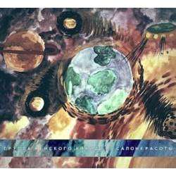 Салонкрасоты - Покорители Антарктиды