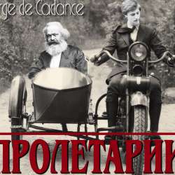 Серж Декаданс / Музыкальные повести - Пролетарии