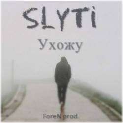 SlyTi-ухожу