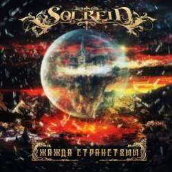 SolreiD-Жажда Странствий