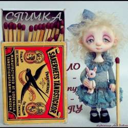 Спичка-Ло пу пу