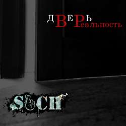 Standard Cheating - Как управлять рабами (Remix)