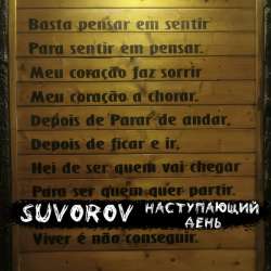 Suvorov - Наступающий день