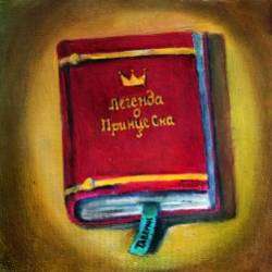 Таверна - Подруга Тишина