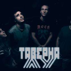 Таверна Лу-Фея