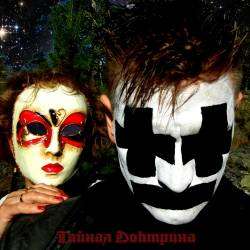 Тайная Доктрина-Генезис