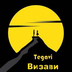 Tegavi-Визави